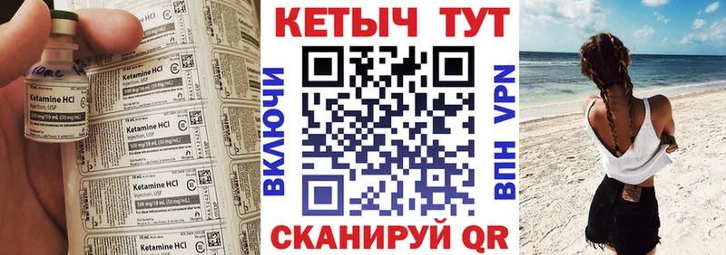 Кетамин ketamine  Купить где  Петухово 